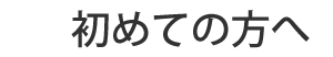 ߂Ă̕