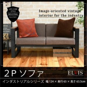 ソファ インダストリアル ラブソファ 幅124 奥行65 高さ64 座面高37 肘付き 2Pソファ 二人掛けソファ ローソファ クッション付き 家具