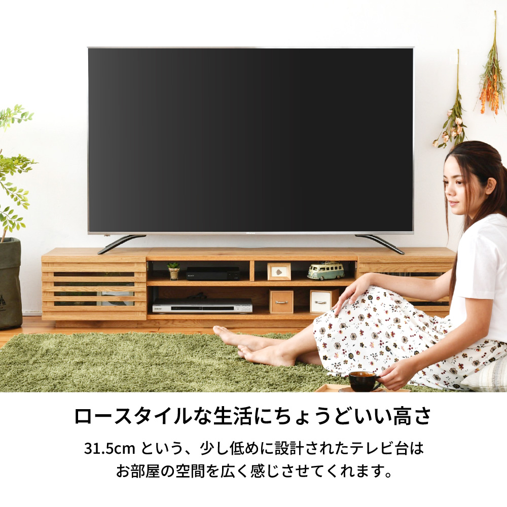 テレビボード 180cm幅 ロータイプ 65インチ |【公式】インテリア