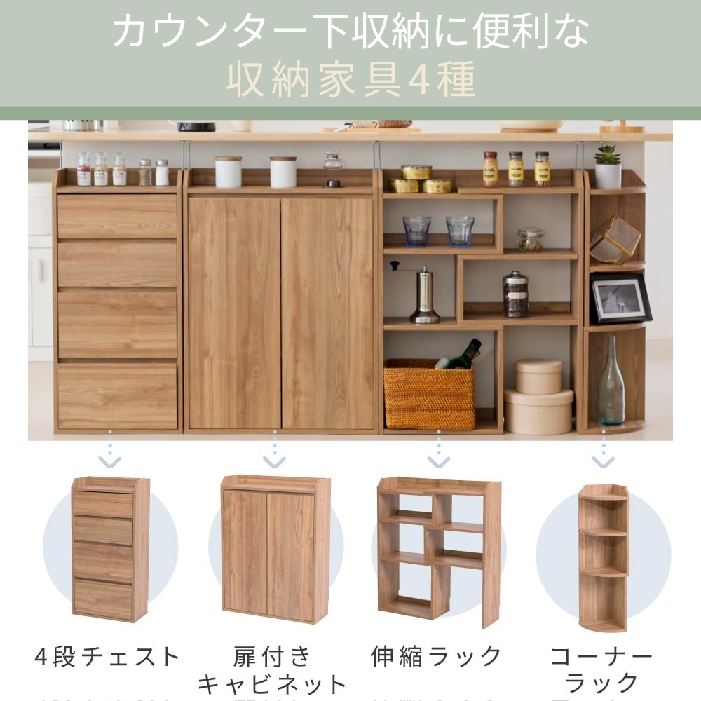 カウンター下収納 薄型 高さ80 奥行20 幅60 棚 キャビネット 扉 カウンター下収納 薄型 高さ80 奥行20 幅60 棚 キャビネット 扉