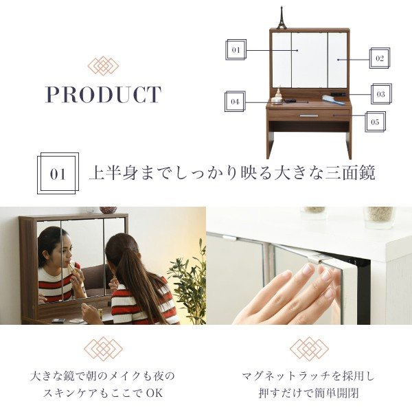 三面鏡 ロータイプドレッサー ドレッサー ロータイプ |【公式