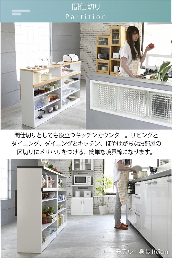 間仕切りキッチンカウンター 間仕切りカウンター 幅 150cm 間仕切りキッチンカウンター 間仕切りカウンター 幅 150cm